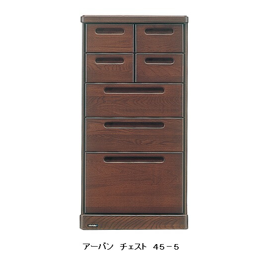 日本製 アーバン チェスト ４５－５ ケバンス材使用 ウレタン塗装 ホルムアルデヒド規制対応 送料無料(玄関渡し)、北海道・沖縄・離島は除く 要在庫確認