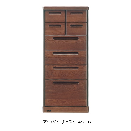 日本製 アーバン チェスト ４５－６ ケバンス材使用 ウレタン塗装 ホルムアルデヒド規制対応 送料無料(玄関渡し)、北海道・沖縄・離島は除く 要在庫確認