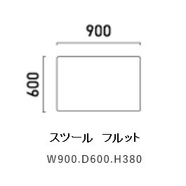 【開梱据え付ける貨物輸送無料】国産品 マルイチセーリングFLUTTO(フルット)腰掛け張地：布46色相応う脚：3色相応う(WA/WN/ST)F☆☆☆☆受注生み出すこと 納期約1.5ヶ月開梱据え付ける貨物輸送無料北海道、沖縄、離島は除く