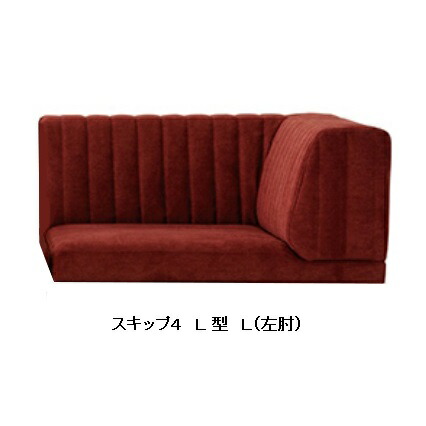 【開梱備え付ける貨物輸送無料】国産品 マルイチセーリング製L型寝いす(L/R)スキップ4(SKIP4)張地：布切れ2序列付ける16色相応うF☆☆☆☆受注生み出すこと 納期約1.5ヶ月開梱備え付ける貨物輸送無料北海道、沖縄、離島は別途お積もり書き