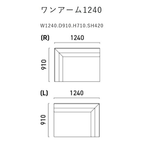 【開梱据え付ける貨物輸送無料】国産品 マルイチセーリング製スティーレ(STILE)一手1240木部：2原料品3色つや対応張地：布56色/本革7色相応うフルカバーリング 座布団別売り受注生み出すこと 納期約1.5ヶ月開梱据え付ける貨物輸送無料北海道、沖縄、離島除く