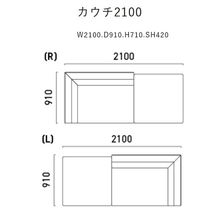 【開梱設置送料無料】国産品 マルイチセーリング スティーレ (STILE) カウチ2100木部：2素材3カラー対応張地：布56色/本革7色対応受注生産 納期約1.5ヶ月フルカバーリング クッション別売り開梱設置送料無料北海道、沖縄、離島は除く｜Ｆ-ＲＯＯＭ 231,000円