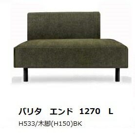 【開梱据え付ける貨物輸送無料】国産品 マルイチセーリングバリタ (VALITA) 挙げ句の果て1270脚：5手合い11類概念対応張地：109色相応うフルカバーリング受注生み出すこと 納期約1.5ヶ月開梱据え付ける貨物輸送無料(北海道、沖縄、離島は除く)