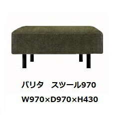 【送料無料】国産品 マルイチセーリング バリタ (VALITA) スツール970 脚：5タイプ11種類対応 張地：109色対応 座面：ハード・ソフト フルカバーリング 受注生産 納期約1.5ヶ月 送料無料(玄関前配送) 北海道、沖縄、離島は除く