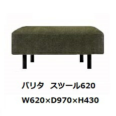 【送料無料】国産品 マルイチセーリング バリタ (VALITA) スツール620脚：5タイプ11種類対応張地：109色対応座面：ハード・ソフトフルカバーリング受注生産 納期約1.5ヶ月送料無料(玄関前配送)北海道、沖縄、離島は除く｜Ｆ-ＲＯＯＭ