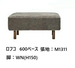 【開梱築き上げる貨物輸送無料】国産品 マルイチセーリングフリースタイル 寝椅子 ロフコ (LOHKO) 600軍事基地張地：93色相応う高比重ウレタン積層社会システムフルカバーリング受注生み出すこと 納期約1.5ヶ月開梱築き上げる貨物輸送無料 (北海道、沖縄、離島は除く)