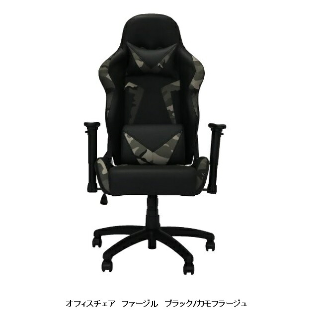 オフィスチェア ファージル 張地：合成皮革PU/PVC カラー：4種類対応 組み立て品・要在庫確認 送料無料(玄関前配送)北海道・沖縄・離島は見積もり 要在庫確認
