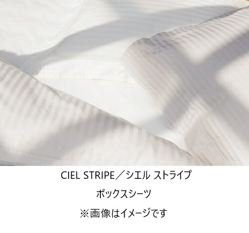 【送料無料】日本ベッドボックスシーツCIEL STRIPE(シエルストライプ)カラー：2色対応(オフホワイト/パールグレー)サイズ：7サイズ対応(S/SD/D/CQ/K/Q2/SS)送料無料(玄関前配送)北海道・沖縄・離島は除く