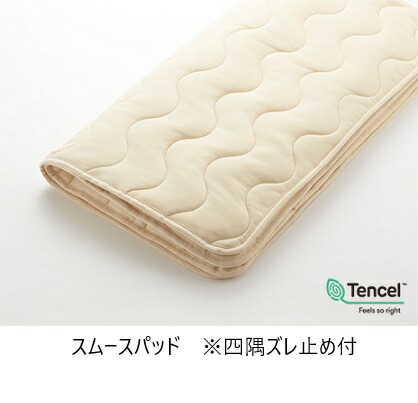 【貨物輸送無料】日本寝台 ベッドパッドスムースパッド (四隅ズレ打ちきり付)大きさ：4大きさ相応う(S/SD/D/CQ)貨物輸送無料(部屋の入り口前送りとどける)北海道・沖縄・離島は除く