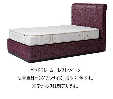 【開梱設置送料無料】 日本ベッド 国産ベッドフレーム REST QUEEN(レストクイーン) 主材：ファブリック 5サイズ対応(S/SD/D/CQ/K) 開梱設置送料無料 北海道・沖縄・離島は見積もり