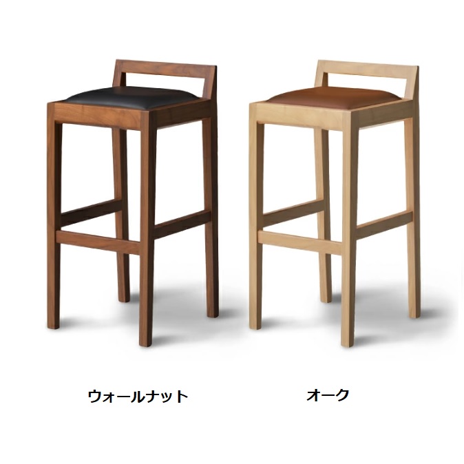ハイチェア カント 2材種対応:オーク/ウォールナット無垢 座面:PVC WN:ブラック オーク:コニャック ポリウレタン塗装 送料無料(玄関前配送)北海道、沖縄、離島は別途お見積り