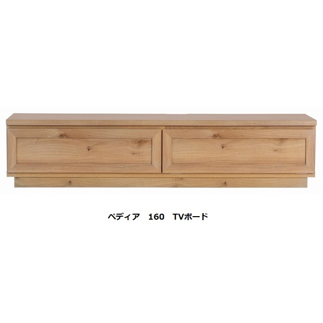 160TVボード ペディア3サイズ対応:160/180/200天板:オーク柄強化シート天板以外オーク柄プリント紙脚:台輪タイプ開梱設置送料無料 北海道、沖縄、離島は別途お見積り|F-ROOM