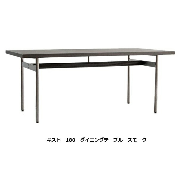 150ダイニングテーブル キスト2サイズ対応:150/180天板:オーク突板・無垢材ポリウレタン塗装脚:ステンレス開梱設置送料無料 沖縄、離島は別途お見積り|F-ROOM