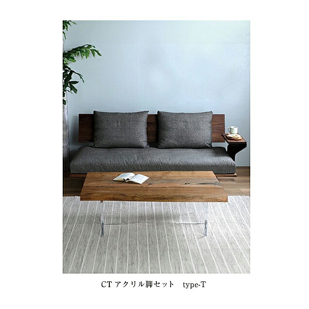 国産品 一枚板用 CT アクリル樹脂脚 2本書き割りType-T材質：アクリル樹脂色合い：澄み切った貨物輸送無料(入り口・入口前送りとどける)北海道、沖縄、離島は別途お積もり書き