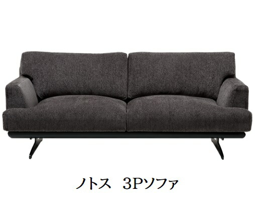 INCOON3Pソファ matilda(マチルダ) Matilda（マチルダ）―スチール脚 | Interior Design VENUS