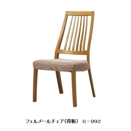 10年保証 シラカワ製フェルメールチェア S 992主材 レッドオーク材 12色対応ポリウレタン樹脂塗装張地 72色対応座のみカバーリング仕様納期3週間送料無料玄関渡しただし北海道 沖縄 離島は除く Bullpadel Cl