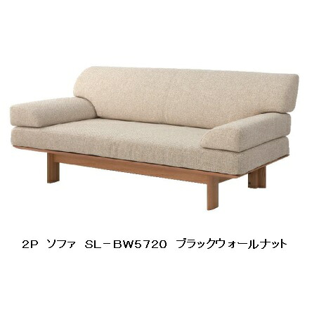 【開梱設置送料無料】10年保証 シラカワ製2Pソファ 両肘 ニューラプト SL-BW57203素材対応:ブラックチェリー・メープル・ウォールナット材4色対応ウレタン樹脂塗装カバーリング仕様納期5週間開梱設置送料無料 北海道・沖縄・離島は除く|F-ROOM