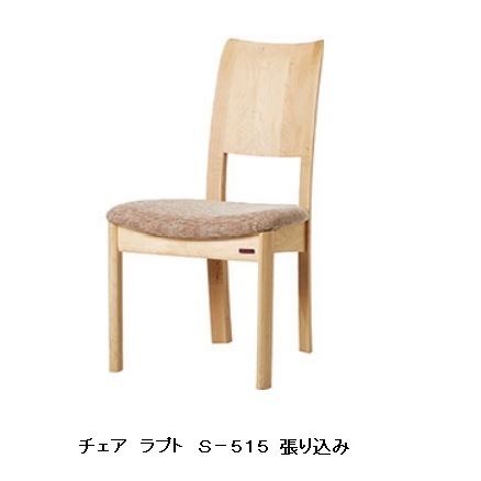 【貨物輸送無料】10年言いはなつ シラカワ製 女性議長 ラプト S-R515赤いことオーク材材 12色相応うポリウレタン脂ペンキ塗り張地：72色相応う張り込み印字機納期5週貨物輸送無料入り口・入口乗り合い船 北海道・沖縄・離島は除く