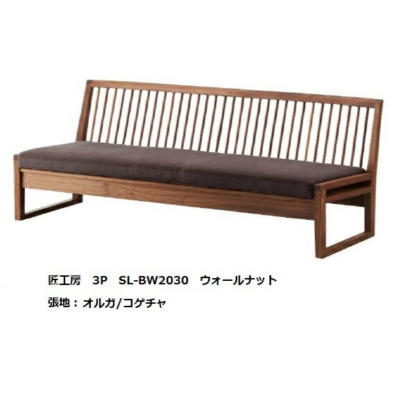 【開梱備え付ける貨物輸送無料】10年引き請けるシラカワ・飛騨の匠仕事場No.2030 3P寝いすSL-2030 NOIL2原料品相応う 油絵の具ペンキ塗り張地：オルガ5色相応う座蒲団なしも選べます受注生み出すこと 納期5～8週開梱備え付ける貨物輸送無料北海道・沖縄・離島は除く