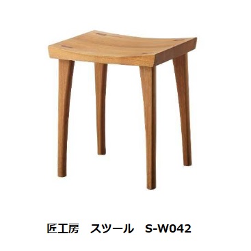 【貨物輸送無料】10年引き請けるシラカワ・飛騨の匠仕事場No.042 腰かけS-W042 NOIL3原料品相応う 油絵の具ペンキ塗り受注生み出すこと 納期5～8週貨物輸送無料(入り口・入口前送りとどける)北海道・沖縄・離島は除く