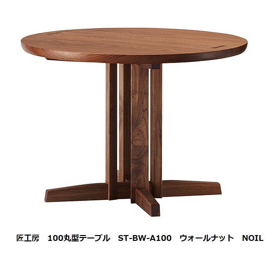 楽天市場】【開梱設置送料無料】飛騨高山 木馬舎の家具sizucur