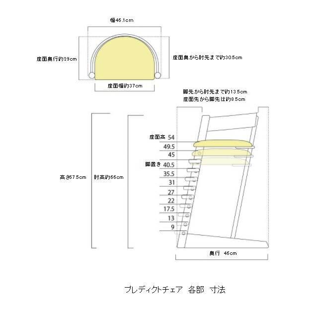 飛騨高山ベビーチェアpredeictchair(プレディクトチェア)ニュータイプ成長後も使えるから結局お得木地色8色・シート16色・クッション8色(別売)受注生産注文後キャンセル不可送料無料(沖縄、北海道、離島は除く)