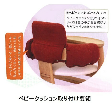 飛騨高山ベビーチェアpredeictchair(プレディクトチェア)成長後も使えるから結局お得木地色8色シート16色クッション8色(別売)受注生産注文後キャンセル不可送料無料(沖縄、北海道、離島は除く)次回入荷は6月中旬〜