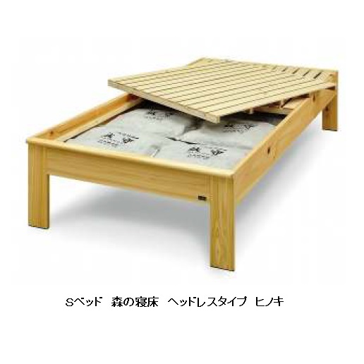 Ｓ臥榻 ヘッドレスタイプ 森の寝床ヒノキ純一無雑材・調湿竹炭入り口・入口床板：スノコ3大いさ相応う：S/SD/D2色相応う：自然的/オーク材色別売手摺り有り貨物輸送無料(部屋の入り口前送りとどける)北海道・沖縄・離島は除く インテリア・寝具・収納-ベッドフレーム-ベッド