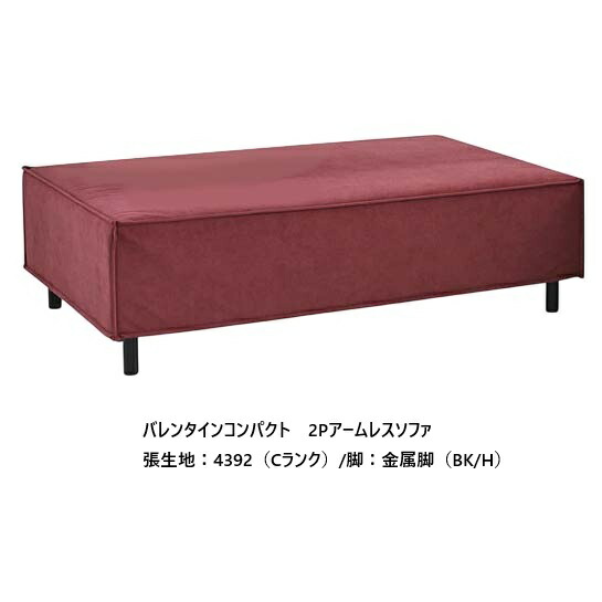 楽天市場】[開梱設置送料無料] エスティック スピガ バレンタイン