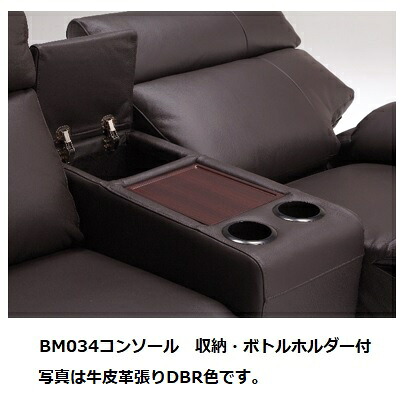 BM034コンソール 張地：牛皮革張り一部合皮カラー:DBR在庫色2色/オーダー4色対応受注生産(納期約3ヶ月)送料無料(玄関前配送)北海道、沖縄、離島は別途お見積り｜Ｆ-ＲＯＯＭ