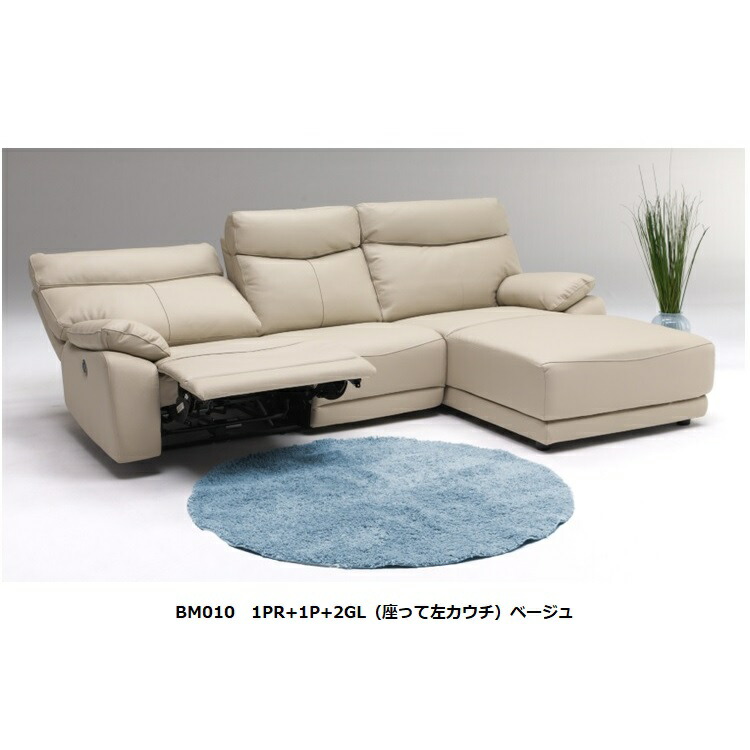 楽天市場】電動カウチソファ ヴォーグ 左右カウチ対応2色対応：グレー