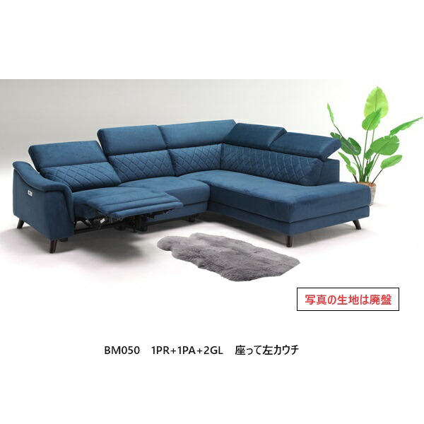 楽天市場】電動カウチソファ ヴォーグ 左右カウチ対応2色対応：グレー