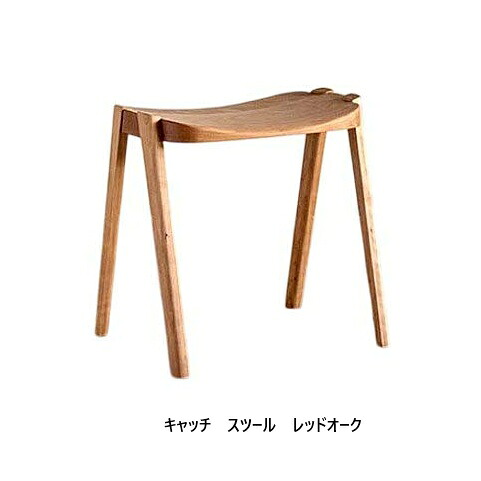 [送料無料] シキファニチア (SIKI)スツール キャッチ4材種対応：レッドオーク/ホワイトオーク/ブラックチェリー/ウォルナット受注生産送料無料(玄関前配送)北海道、沖縄、離島は別途お見積り｜Ｆ-ＲＯＯＭ