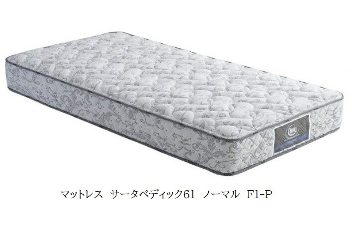 楽天市場】【開梱設置送料無料】ポケットコイルマットレスSerta(サータ