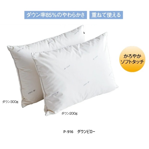 楽天市場】サータ グラフェンピロー P-900 幅50cm 幅61cm ロータイプ