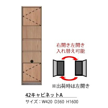 モーブル製 42キャビネットA バロン 2色対応(OK-VN・WN)本体：オーク無垢材・プリント紙化粧板前板、板扉：オーク突板/ウォールナット突板左右開き入れ替え可能耐震ラッチ付開梱設置送料無料 北海道・沖縄・離島は見積もり｜Ｆ-ＲＯＯＭ