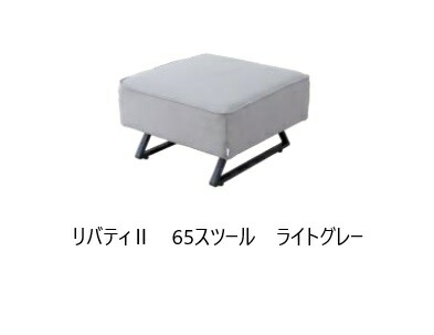 【送料無料・正規販売代理店】モーブル LIBERTY2 (リバティ2)スツール2色対応(ライトグレー/ダークグレー)本体:積層合板・Sバネ座:ライトウェーブ送料無料(玄関前配送)北海道・沖縄・離島は除く|F-ROOM