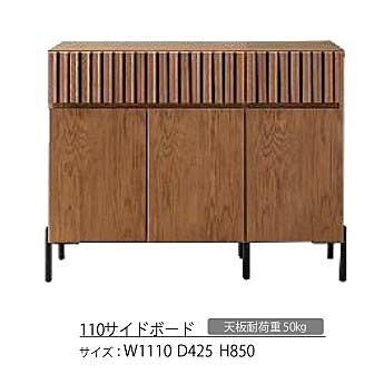 【開梱設置送料無料】モーブル製 110 サイドボード ルーク2 2色対応:WN・OK-VNWN:オーク無垢材/ウォールナット突板OK-VN:オーク無垢材/オーク突板スチール脚開梱設置送料無料 北海道・沖縄・離島は見積もり|F-ROOM