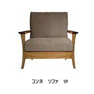 橋詰調度品 国産 1P長椅子 コンネ木部：楠材 ＦＲＧ・リボス社気どらずに思わしい絵の具 張地：布/練りあわせる/本革 50類概念 Ｆ☆☆☆☆ 開梱とり備える貨物輸送無料 北海道、沖縄、離島はお積もり書き