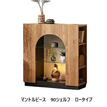 モーブル マントルピース風シェルフ 2タイプ対応：ハイ・ロー前板：強化紙シート化粧繊維板天板・本体：プリント紙化粧繊維板棚板：ガラス送料無料(玄関前配送) 北海道・沖縄・離島は見積もり｜Ｆ-ＲＯＯＭ