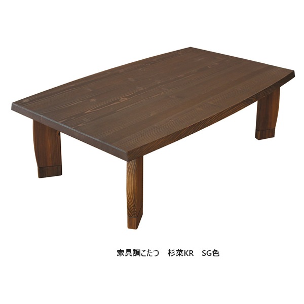 アサヒの調度品   家具調こたつ スギナKR2大きさ相応う：135/150天板：杉継ぎ切れ材（うづくり）2色相応う：N-7/SG色塗り付ける：ポリウレックスエコHHシーラ、チタンFX 暖房器単一のもの：炭素暖房器NN8490貨物輸送無料（部屋の入り口前送りとどける）北海道・沖縄・離島は除く