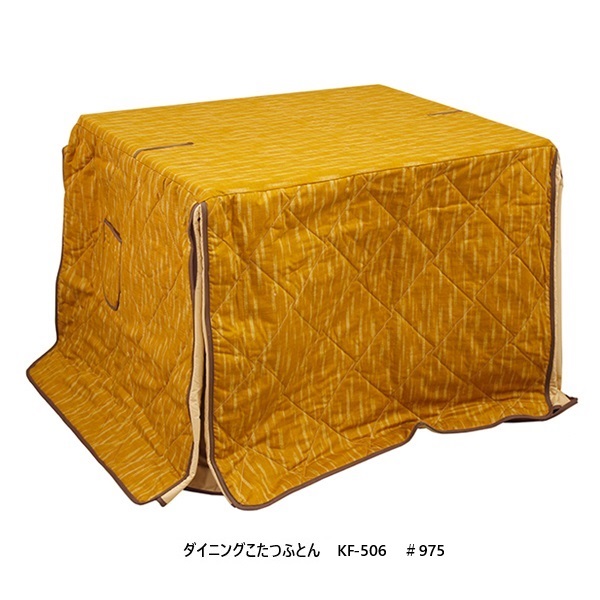 アサヒの調度品  夕御飯こたつふとん KF-5063大いさ相応う裏出どころ総ボア仕上貨物輸送無料（入り口・入口前送りとどける）北海道・沖縄・離島は除く ダイニングチェア-インテリア・寝具・収納