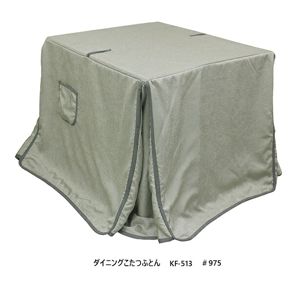 アサヒの調度品  夕めしこたつふとん KF-5133大きさ相応う裏出どころ総ボア大成貨物輸送無料（入り口・入口前送りとどける）北海道・沖縄・離島は除く