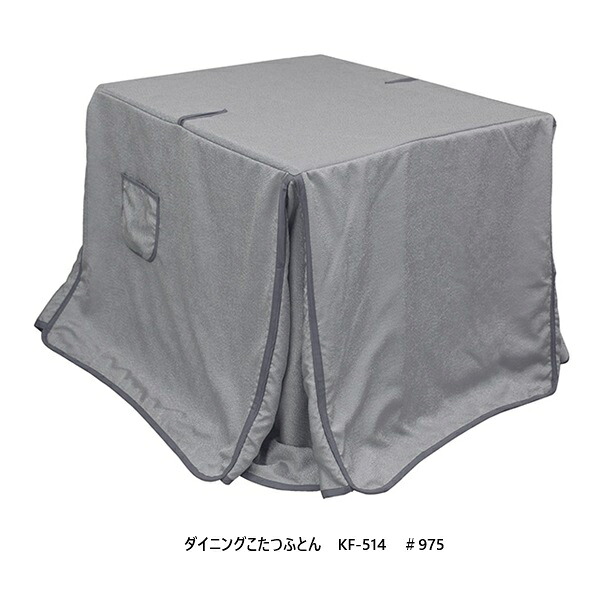 アサヒの調度品  夕めしこたつふとん KF-5143大きさ相応う裏出どころ総ボア大成貨物輸送無料（入り口・入口前送りとどける）北海道・沖縄・離島は除く