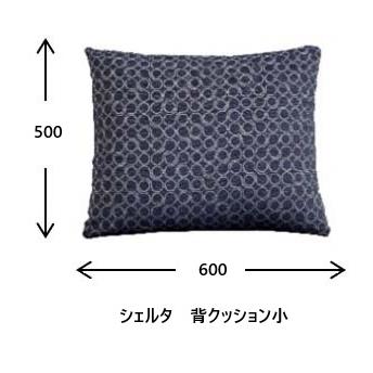 【貨物輸送無料】アサヒの調度品 Scelta (シェルタ) 寝椅子用 背座布団 小  張地：78色相応う納期約6週部屋の入り口前貨物輸送無料 北海道・沖縄・離島は除く