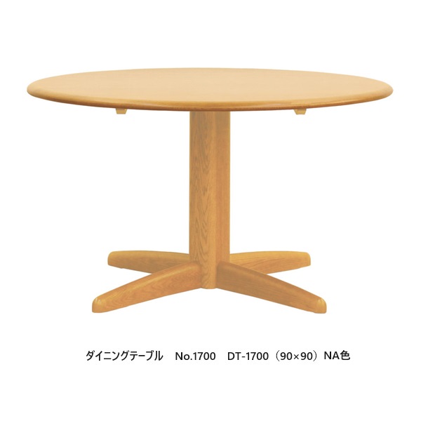 【開梱とり備える貨物輸送無料】5年引き受ける 浜本芸術製丸型晩ご飯時刻表 No.1700差しわたし3大きさ相応う：90/105/120糎主材：オーク材純乎たる材 UVペンキ塗り塗色：3色相応う受注生み出すこと 納期約35日開梱とり備える貨物輸送無料 北海道・沖縄・離島は除く