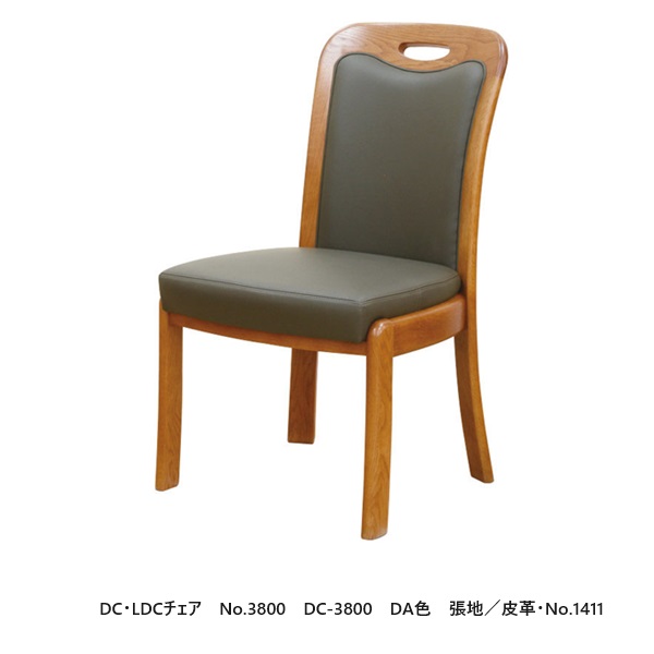 【開梱設置送料無料】5年保証 浜本工芸製DC・LDC チェア (肘無し)No.3800／DC-3800座高：445/415mm木部：オーク材(ウレタン塗装)塗色：3色対応張地：本革受注生産 納期約35日開梱設置送料無料 北海道・沖縄・離島は除く