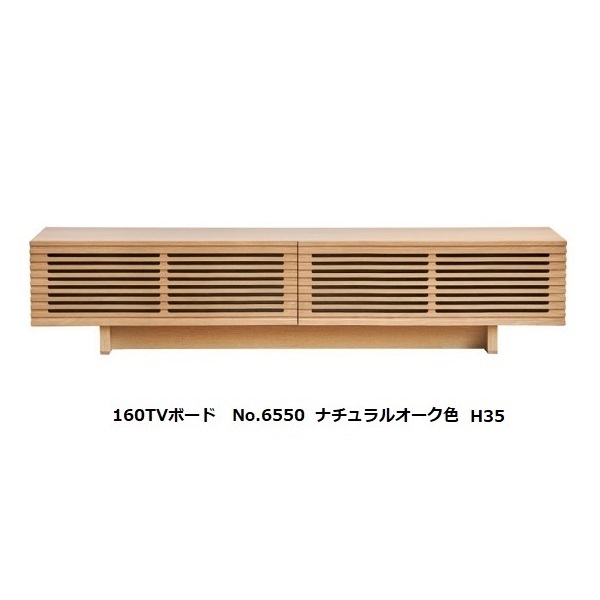 浜本工芸　キャビネット　AVラック　収納　ナラ材 浜本工芸 キャビネット AVラック 収納 ナラ材 浜本工芸 キャビネット