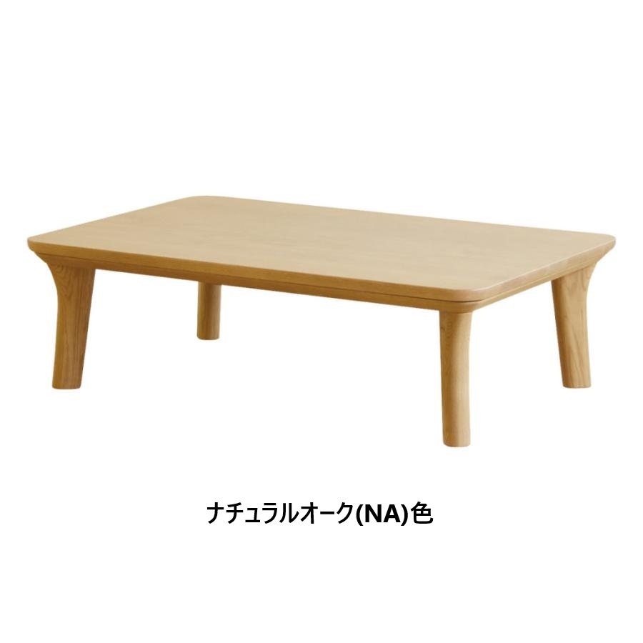 楽天市場】こたつ No.5500 リビングテーブル 3サイズ 幅1200x800 幅
