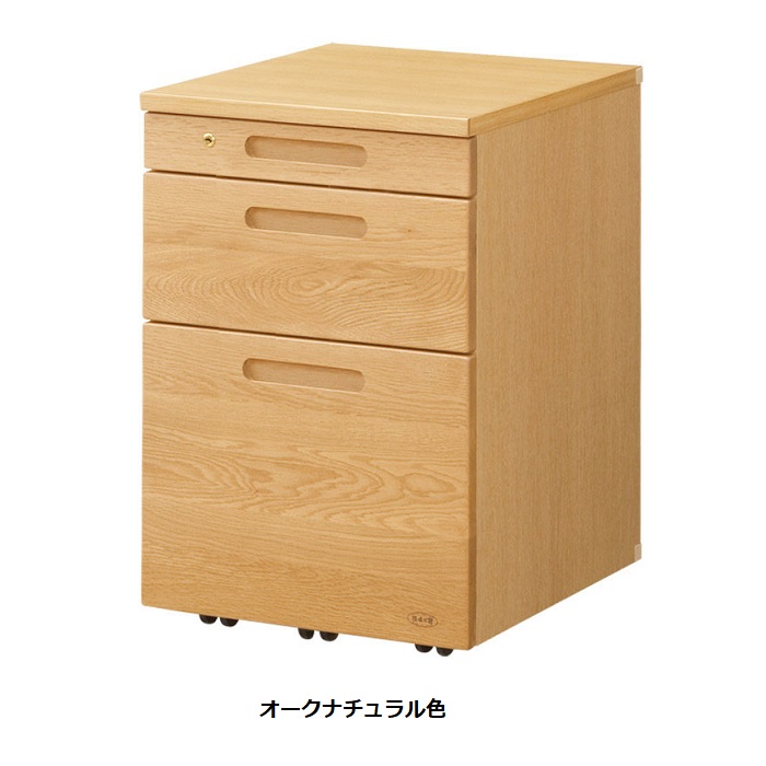【送料無料】純国産品 浜本工芸 学習デスク用 No.32移動袖A 素材：ナラ無垢材(天板UV塗装) 塗色：3色対応(NA/DA/CA) 受注生産 送料無料(玄関前配送) 北海道・沖縄・離島は見積もり
